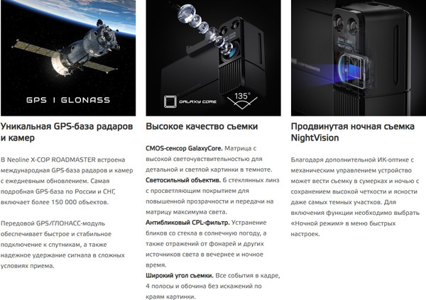 Изображение товара Автомобильный видеорегистратор NeoLine X-COP RoadMaster
