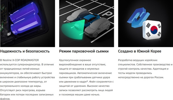 Изображение товара Автомобильный видеорегистратор NeoLine X-COP RoadMaster