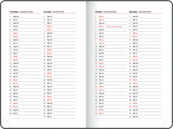 Изображение товара Ежедневник Brauberg Elegant 2025 / 115936 (темно-синий)
