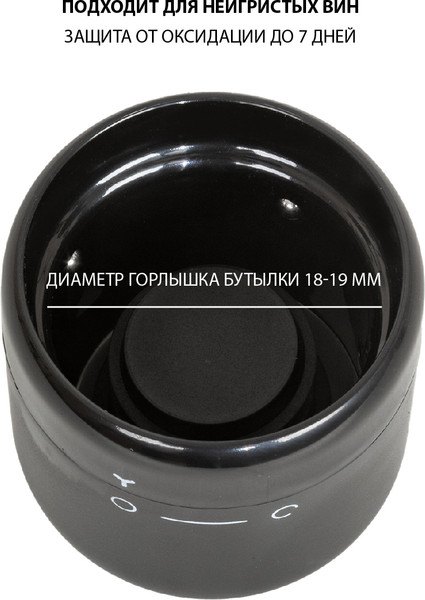 Изображение товара Пробка для бутылок Olivetti WVC001