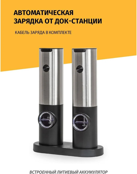 Изображение товара Набор мельниц для специй Olivetti SMA2103