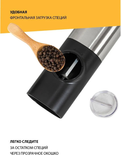 Изображение товара Набор мельниц для специй Olivetti SMA2103