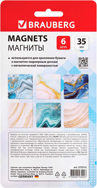 Изображение товара Набор магнитов Brauberg Glass. Мрамор / 272512 (6шт)