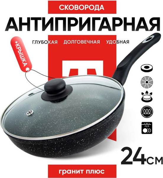 Изображение товара Сковорода Традиция Гранит плюс ТГП22413И