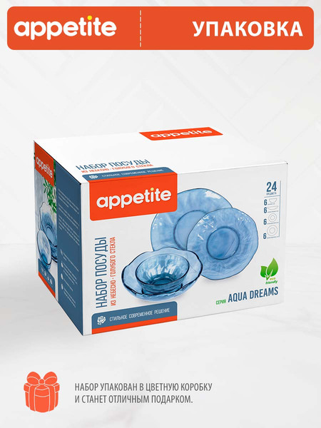 Изображение товара Набор столовой посуды Appetite Aqua Dreams 50563 (24пр)