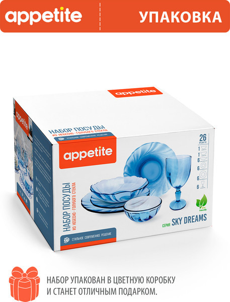 Изображение товара Набор столовой посуды Appetite Sky Dreams 50564 (26пр)