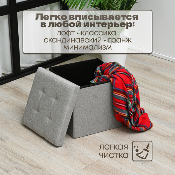 Изображение товара Пуф Well's складной 38x38x38 (светло-серый)