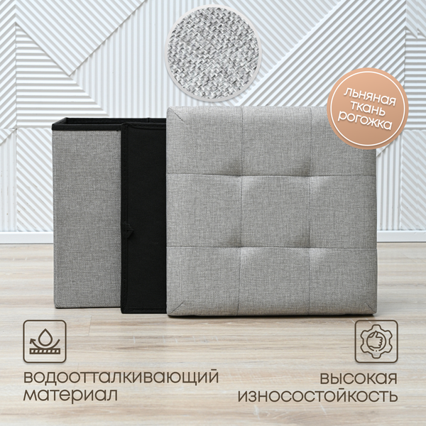 Изображение товара Пуф Well's складной 38x38x38 (светло-серый)