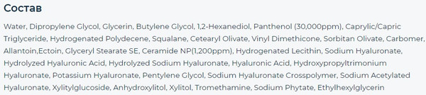 Изображение товара Крем для лица Eyenlip Ceramide Panthenol Barrier Support (80мл)