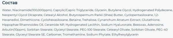 Изображение товара Крем для лица Eyenlip Niacinamide Arbutin Glow Boosting (80мл)