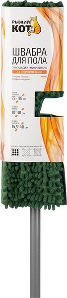Изображение товара Швабра-моп Рыжий кот MopM5 2-х сторонняя Promo / 310525