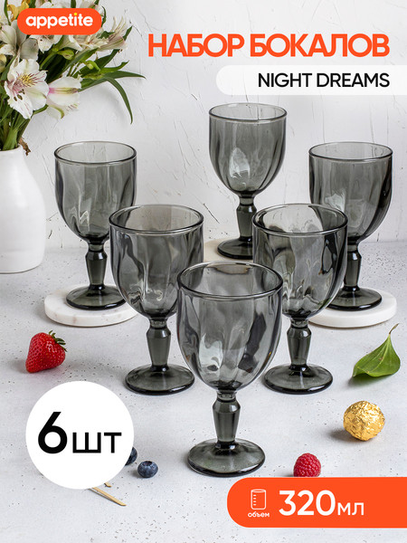 Изображение товара Набор бокалов Appetite Night Dreams ND50311 (6шт)