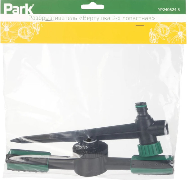 Изображение товара Дождеватель Park Вертушка 2-х лопастная YP240524-3 / 108986