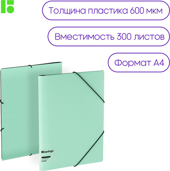 Изображение товара Папка для бумаг Berlingo Instinct / FB4_A4520 (мятный)