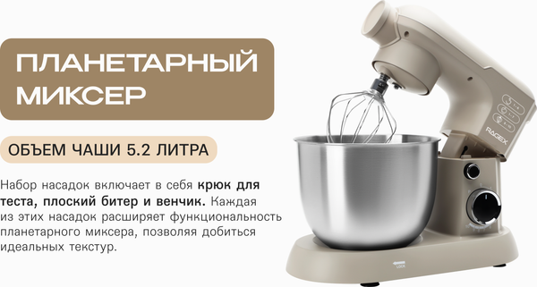 Изображение товара Кухонный комбайн RAGEX R106-110