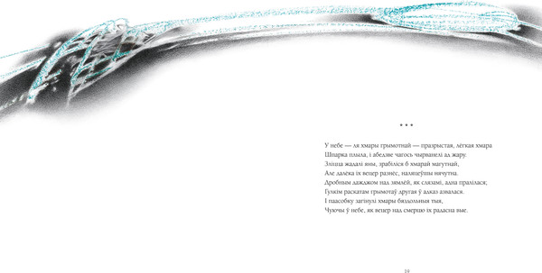 Изображение товара Книга Попурри Выбранае, твердая обложка (Багдановіч Максім)