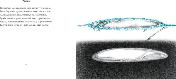 Изображение товара Книга Попурри Выбранае, твердая обложка (Багдановіч Максім)