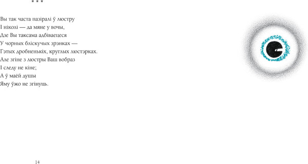 Изображение товара Книга Попурри Выбранае, твердая обложка (Багдановіч Максім)