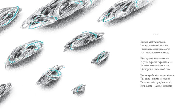 Изображение товара Книга Попурри Выбранае, твердая обложка (Багдановіч Максім)