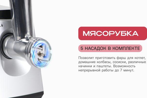 Изображение товара Мясорубка электрическая RAGEX R801-900