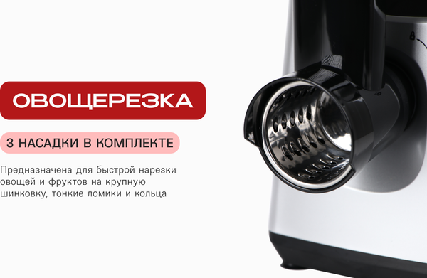 Изображение товара Мясорубка электрическая RAGEX R801-900