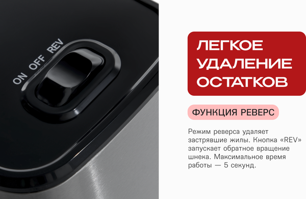 Изображение товара Мясорубка электрическая RAGEX R801-900