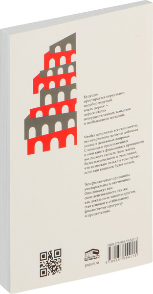 Изображение товара Книга Попурри Самый богатый человек в Вавилоне (Клейсон Джордж 9789851559141)