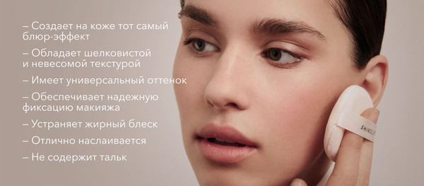 Изображение товара Пудра рассыпчатая Shik Skin Filter Loose Powder