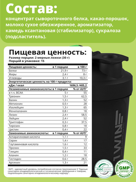 Изображение товара Протеин 1WIN Whey Protein (450г, шоколадный пирог)