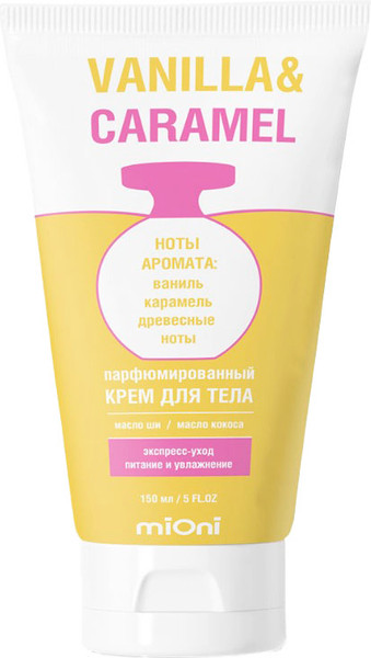 Изображение товара Крем для тела Mioni Vanilla&Caramel Парфюмированный (150мл)