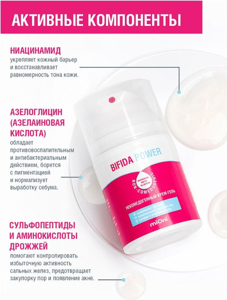 Изображение товара Крем для лица Mioni Некомедогенный крем-гель (50мл)