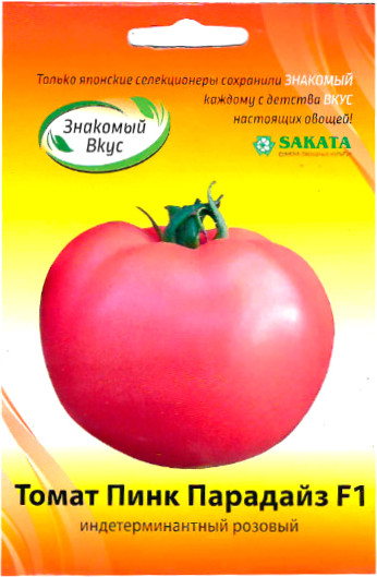 Изображение товара Семена Sakata Томат Пинк Парадайз F1 (5шт)
