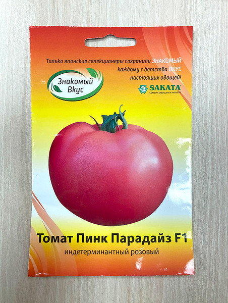 Изображение товара Семена Sakata Томат Пинк Парадайз F1 (5шт)
