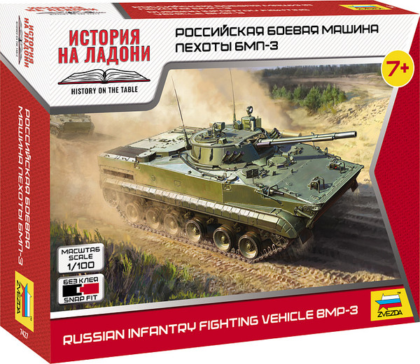 Изображение товара Сборная модель Звезда Российская боевая машина пехоты БМП-3 / 7427