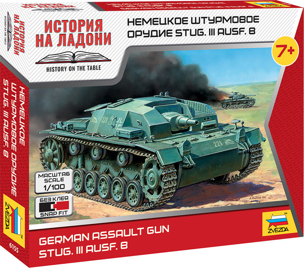 Изображение товара Сборная модель Звезда Немецкое штурмовое орудие Stug-III Ausf.B / 6155