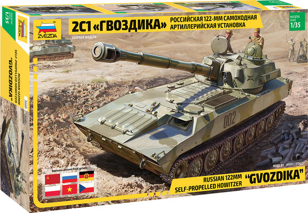 Изображение товара Сборная модель Звезда САУ Гвоздика / 3660
