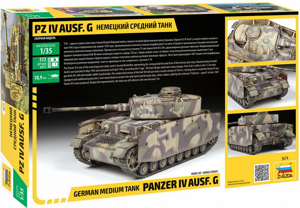 Изображение товара Сборная модель Звезда Немецкий средний танк T-IV G / 3674