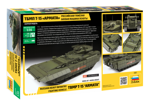 Изображение товара Сборная модель Звезда Российская боевая машина  Т-15 Армата / 3681