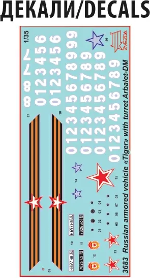 Изображение товара Сборная модель Звезда Российский бронеавтомобиль ГАЗ Тигр-М с модулем Арбалет / 3683