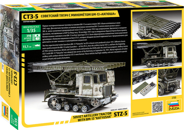 Изображение товара Сборная модель Звезда Тягач СТЗ-5 с реактивным минометом  БМ-13 Катюша / 3700