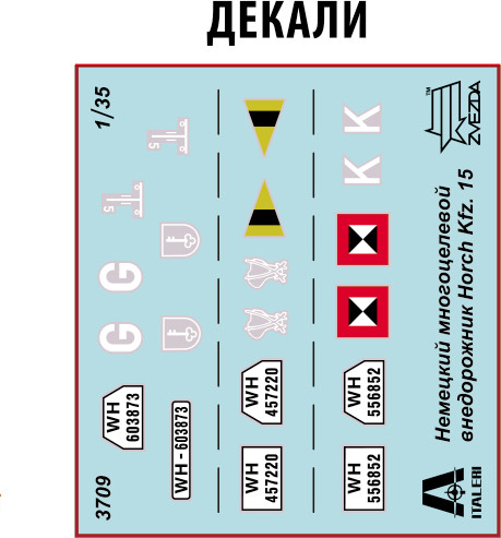 Изображение товара Сборная модель Звезда Немецкий многоцелевой внедорожник Horch Kfz. 15 / 3709