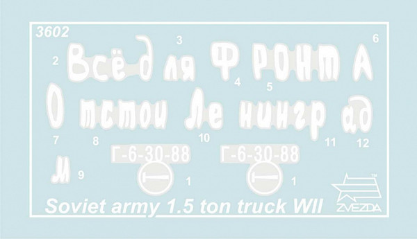 Изображение товара Сборная модель Звезда Грузовик ГАЗ-АА Полуторка / 3602П