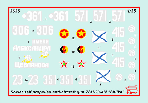Изображение товара Сборная модель Звезда ЗСУ-23-4М Шилка / 3635П