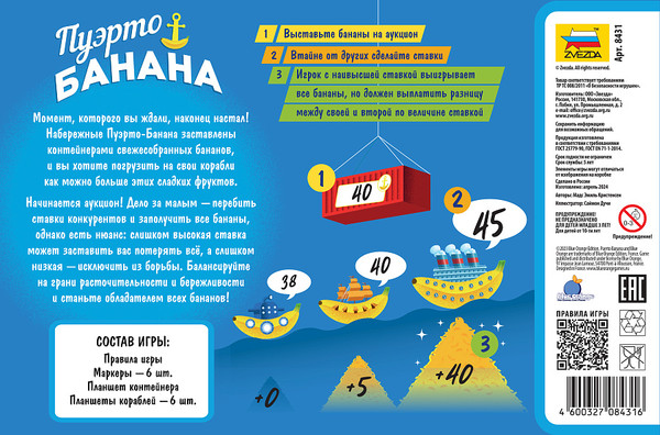 Изображение товара Настольная игра Звезда Пуэрто-Банана / 8431