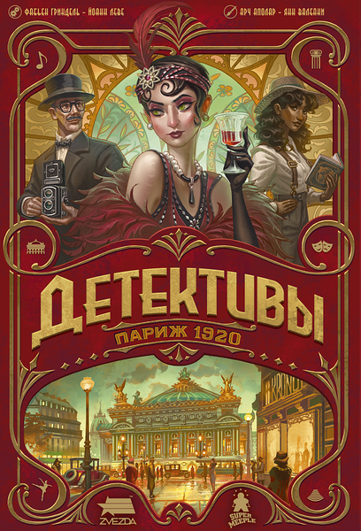 Изображение товара Настольная игра Звезда Детективы. Париж 1920 / 8433