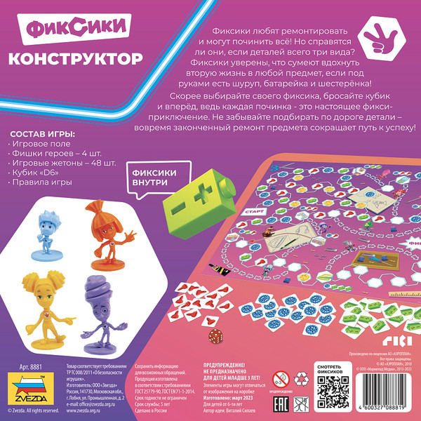 Изображение товара Настольная игра Звезда Фиксики. Конструктор / 8881