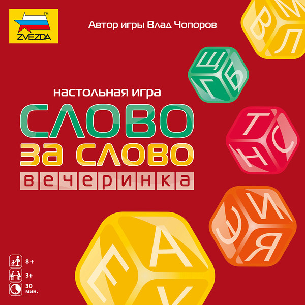 Изображение товара Настольная игра Звезда Слово за слово. Вечеринка | 8885
