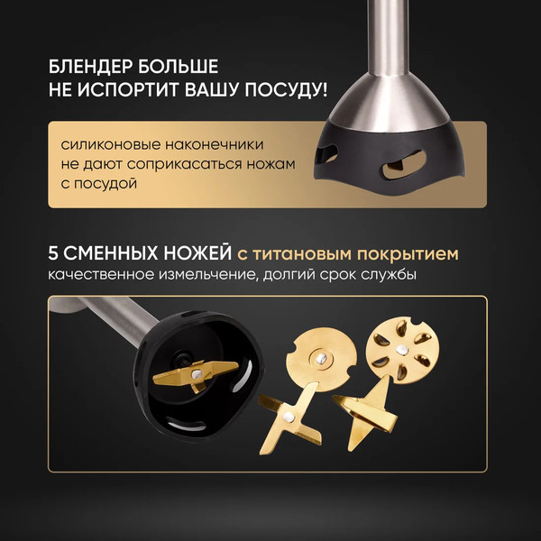 Изображение товара Блендер погружной Airo HB1500FS (черный)