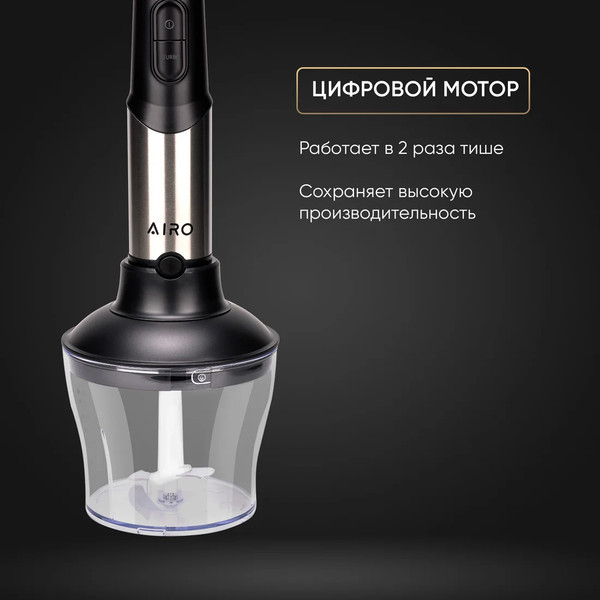 Изображение товара Блендер погружной Airo HB1500FS (черный)