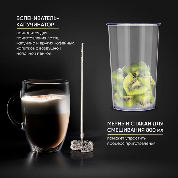 Изображение товара Блендер погружной Airo HB1500FS (черный)